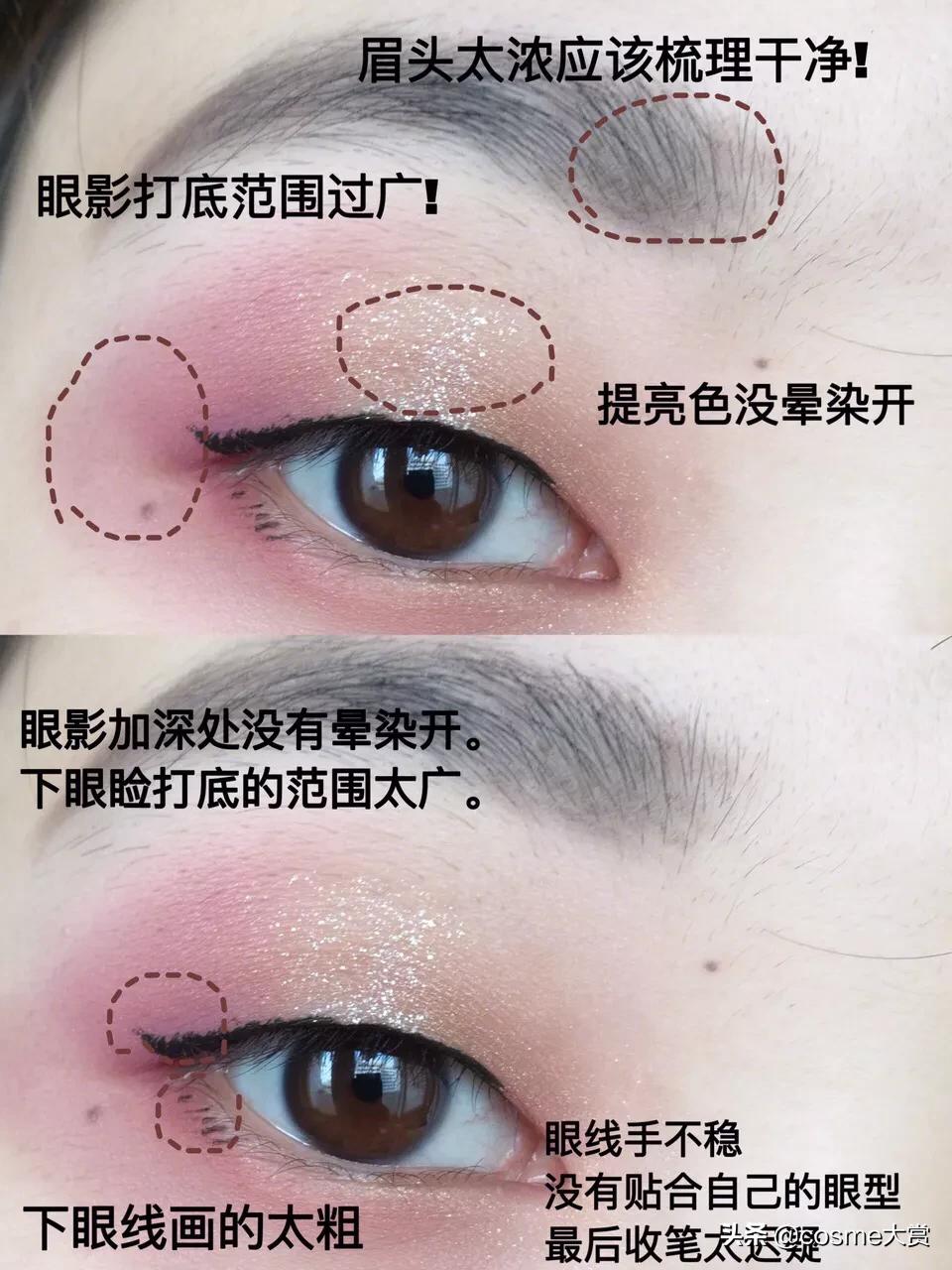 单眼皮日常眼妆新手教程,单眼皮日常的眼妆步骤及思路