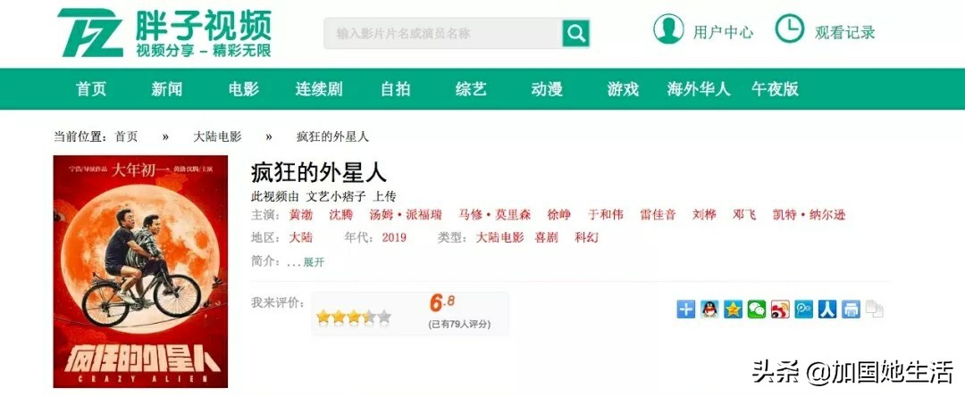 在国外追剧网站,海外党看电视剧