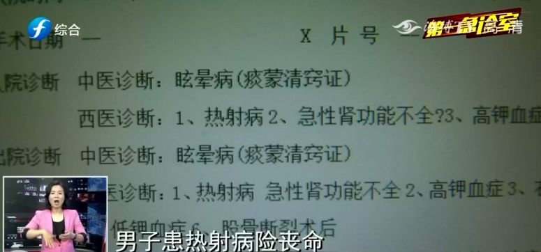 福州一男子丢了命,出现中暑应该及时就医吗