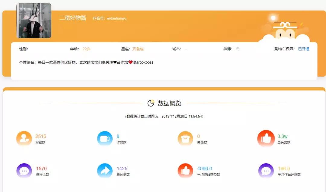 抖音带货里的产品卖点在哪里,抖音带货还有红利期吗