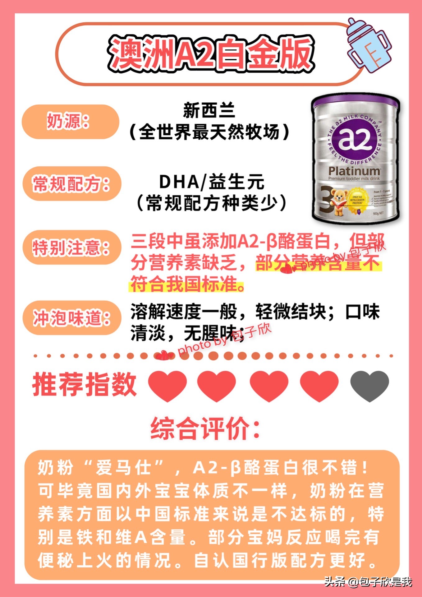 澳洲4段儿童奶粉3-6岁排行榜,澳洲十大品牌婴儿奶粉排名