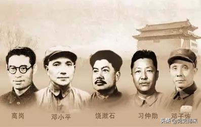 五大中央局书记进京，尤以高岗位高权重，“五马进京，一马当先”之说是否准确？