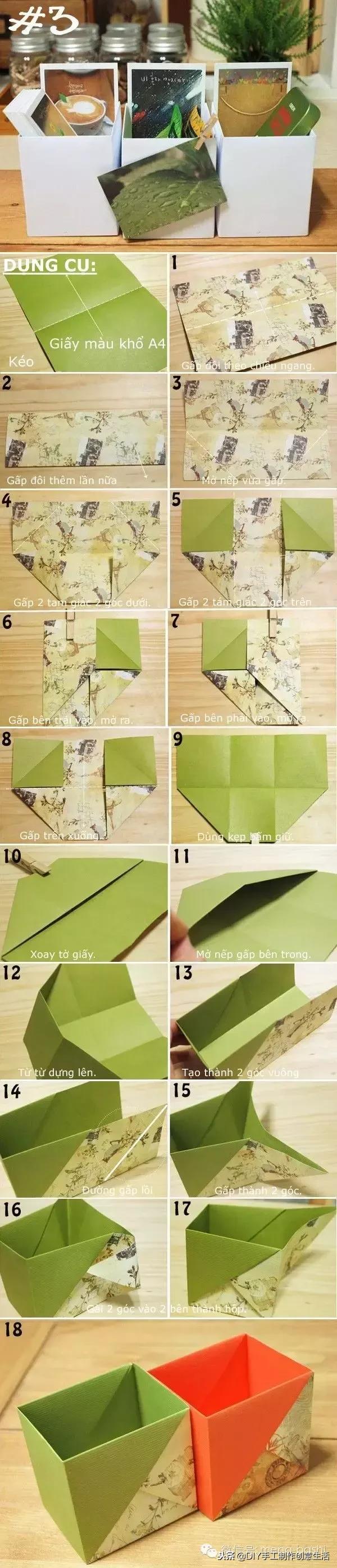 纸盒怎么折教程,纸盒折法教程