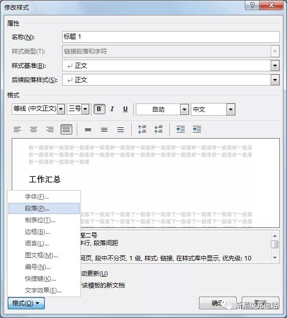 做ppt要用word汇报,word汇报工作排版