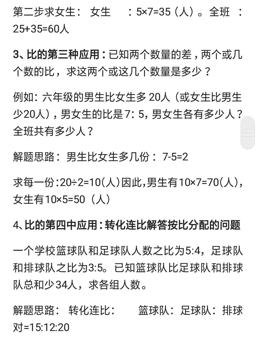 小学六年级数学第四单元比视频,六年级上册数学1-3单元测试卷答案