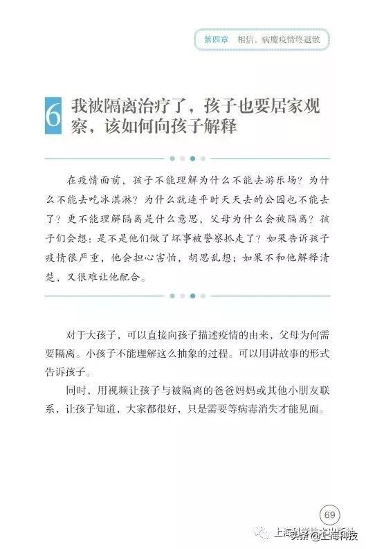 抗疫书籍少儿版,抗疫精神书籍