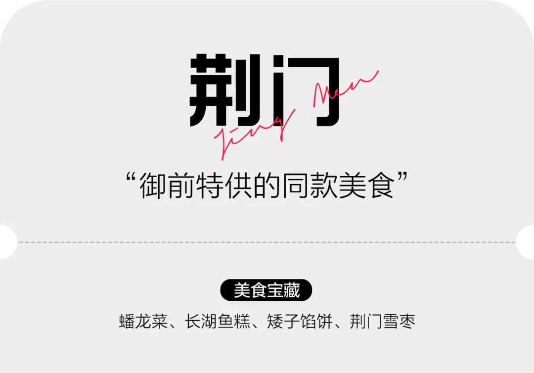 湖北真的太太太好吃了,我为湖北胖30斤