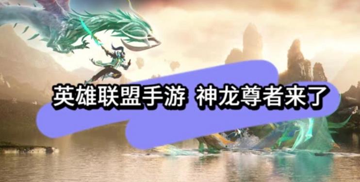 lol手游公会机制和功勋,国服lol手游公会怎么建