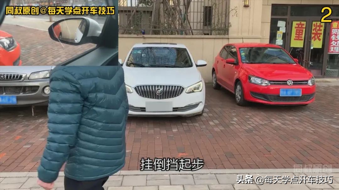 没有倒车影像,用这个方法判断后方墙壁距离,这个距离感这样练习