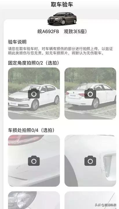 共享汽车来阜阳了快看长啥样,阜阳可以租用的共享汽车