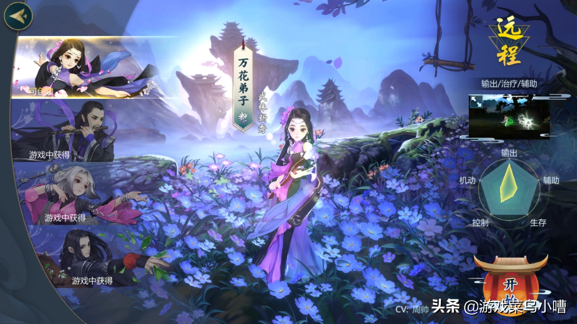 剑网3手游门派职业选择,剑网3指尖江湖手游职业攻略