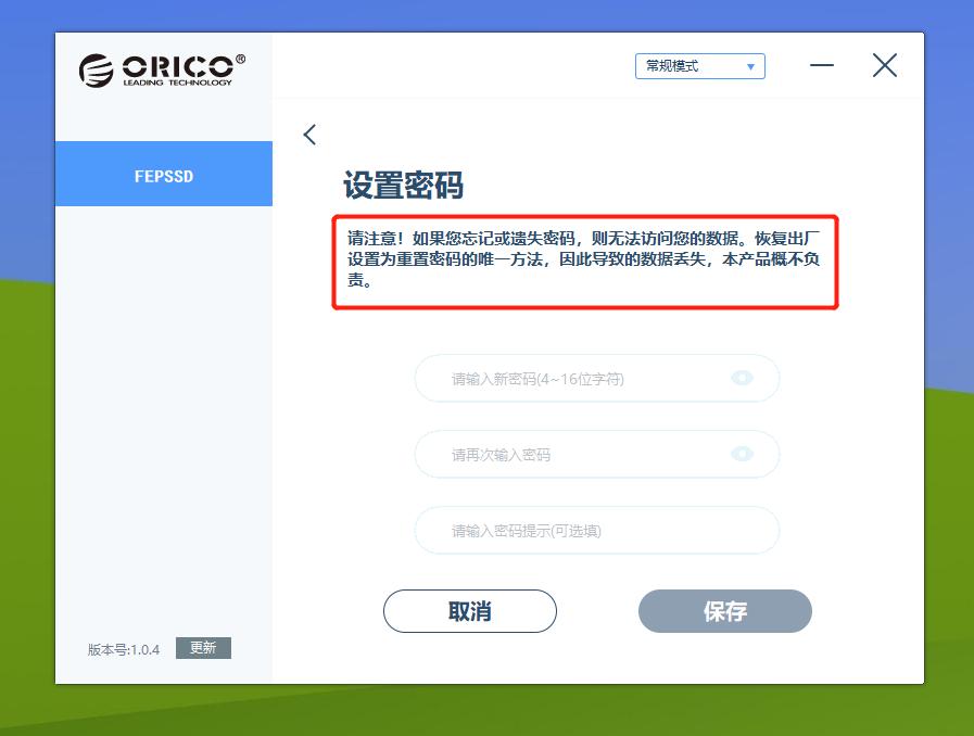 带指纹的移动硬盘,最安全的指纹硬盘