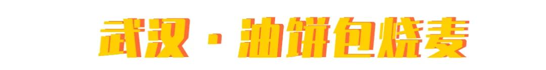 体验碳水的快乐也要学习,简单的碳水极致的享受