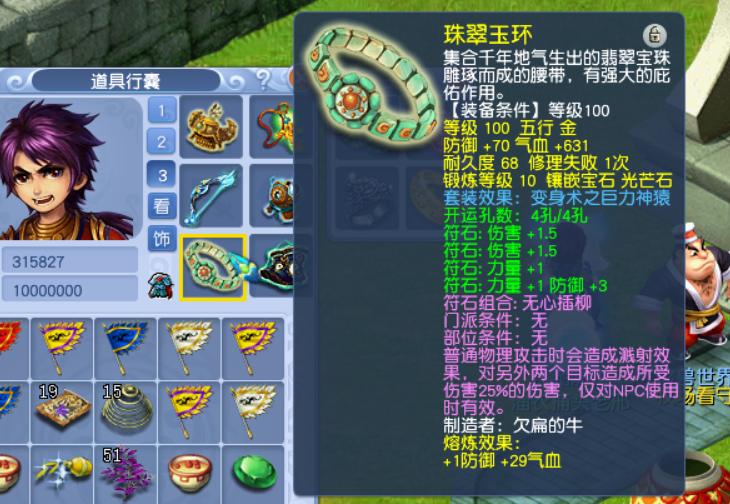 梦幻西游花果山经脉秒3,梦幻西游花果山经脉大全