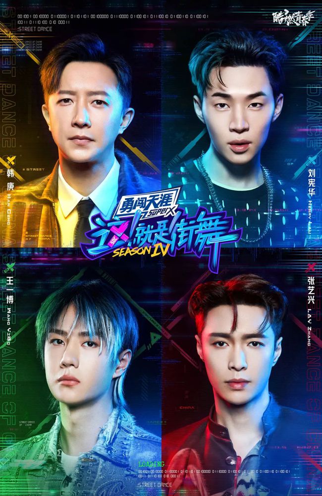 这就是街舞第四季王一博炸场,这就是街舞4张艺兴王一博开场