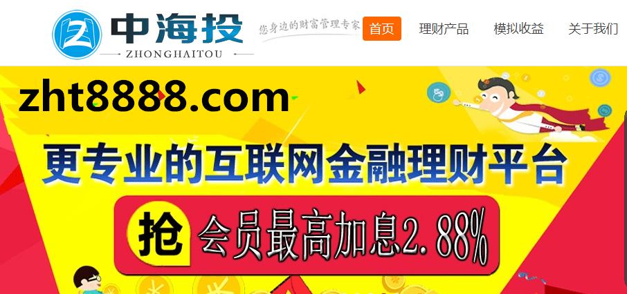北京中海基金管理有限公司网站,北京中海投资管理有限公司