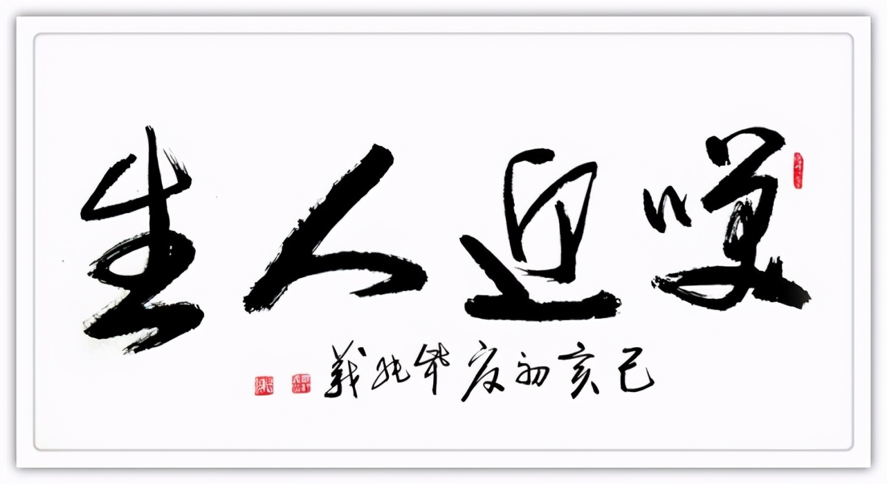 毕纯义书法作品,毕纯义的书法作品