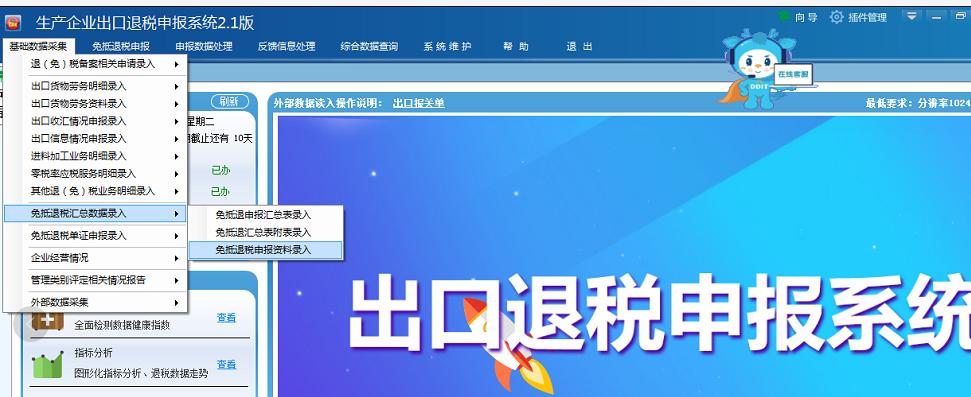 税务出口退税备案的操作明细流程,最新出口退税的操作明细流程