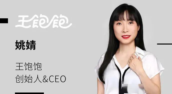 最值得关注的新品牌女性创业者TOP10榜丨蓝鲨有货