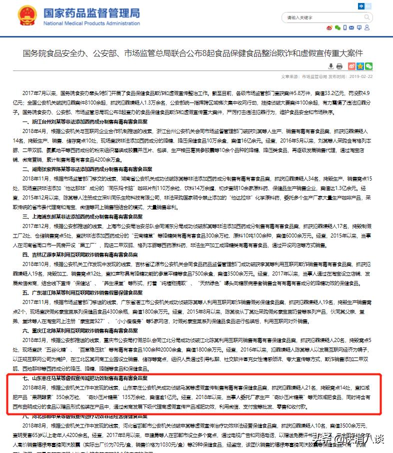 减肥糖果有什么危害,神奇减肥糖