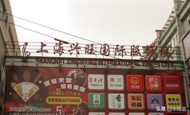 上海兴旺国际服装城有拆迁吗,上海兴旺国际服装城巴黎站