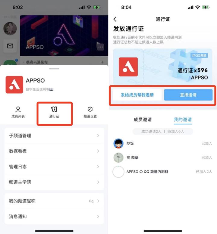 qq频道内测版有什么功能,qq最新版本内测怎么搞