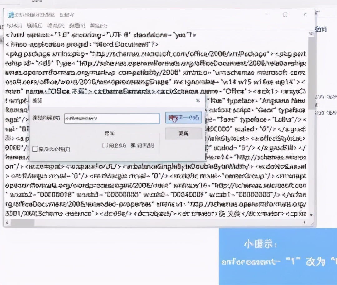 excel表格编辑受限如何解除,word文档怎么编辑受限