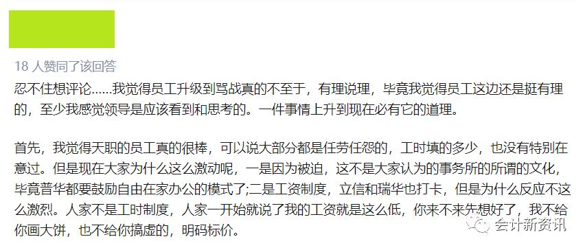天职国际会计师事务所年终奖多少,天职年终奖