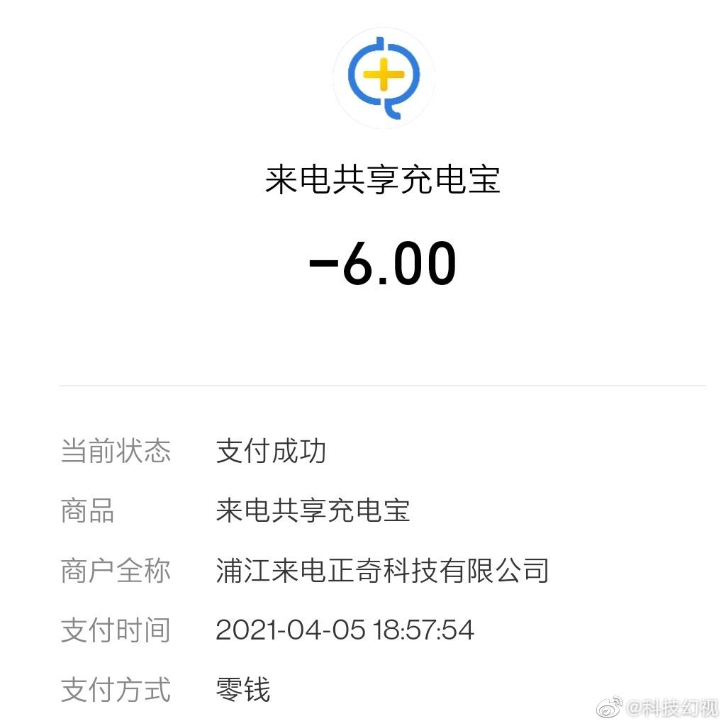 oppo免费共享充电宝,oppo小电共享充电宝