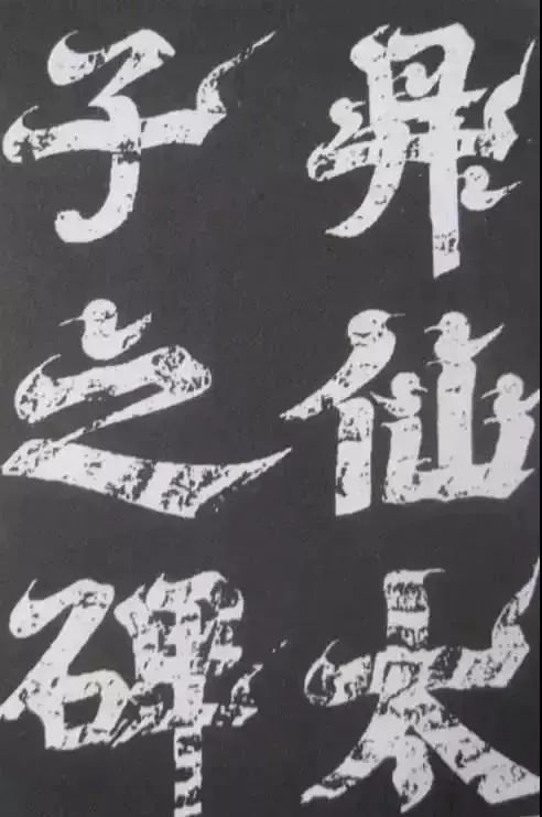 痴迷书法,唐太宗为什么推崇王羲之的书法