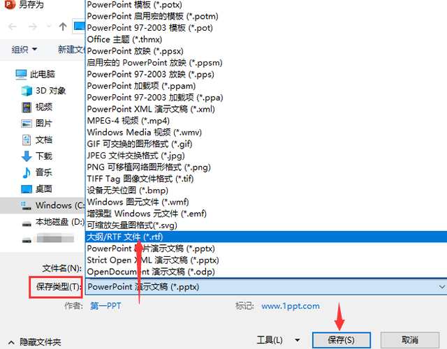 过了这么多年才知道,按下这个键,Word、PPT、Excel、PDF随你转