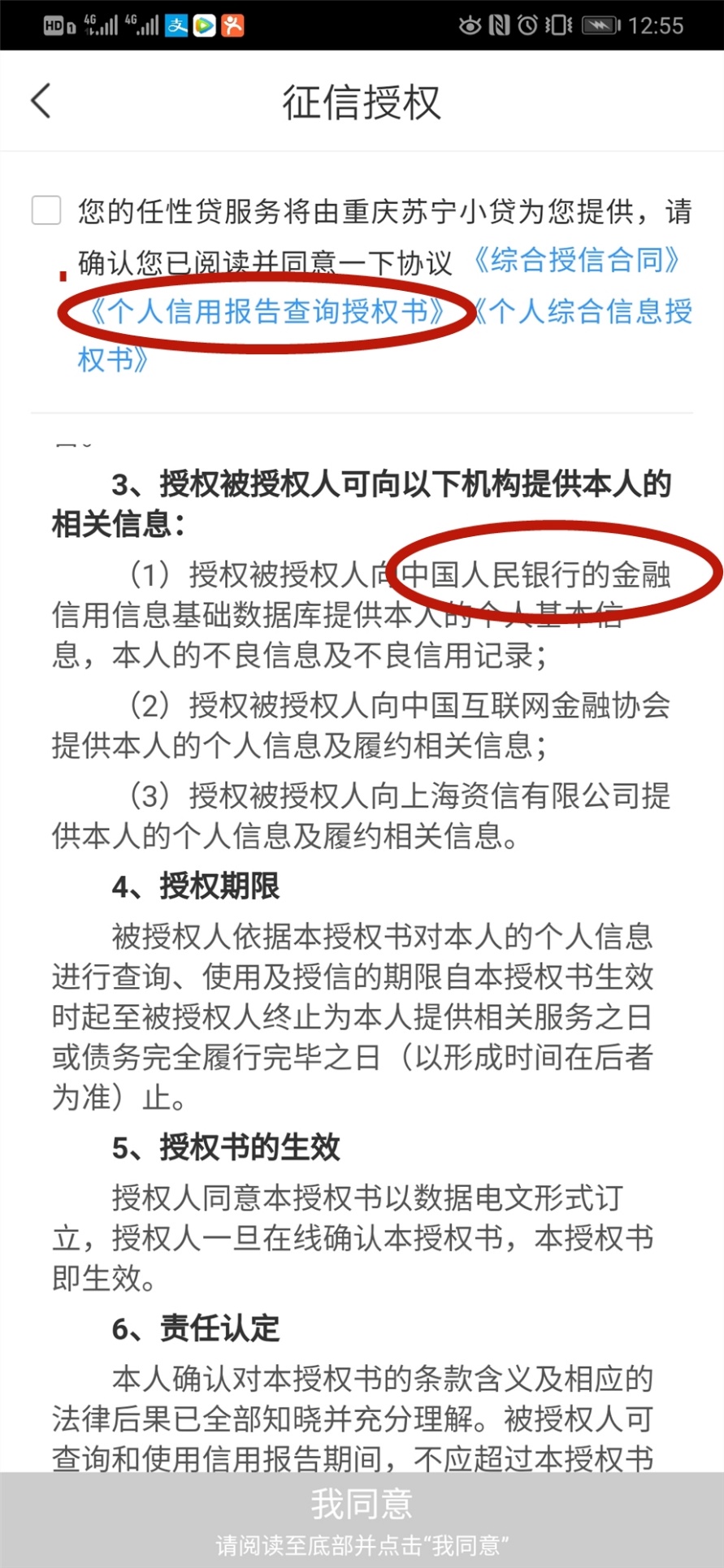 苏宁贷款逾期一天上征信吗,苏宁贷款逾期上征信吗