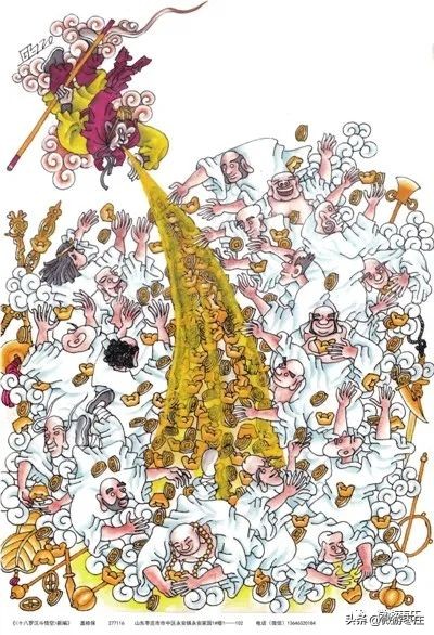 中国漫画界里有一位叫盖桂保的枣庄人