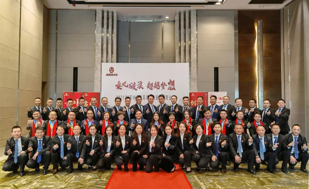 《压铸周刊》早报2021/1/15去年奥德订单增长42%