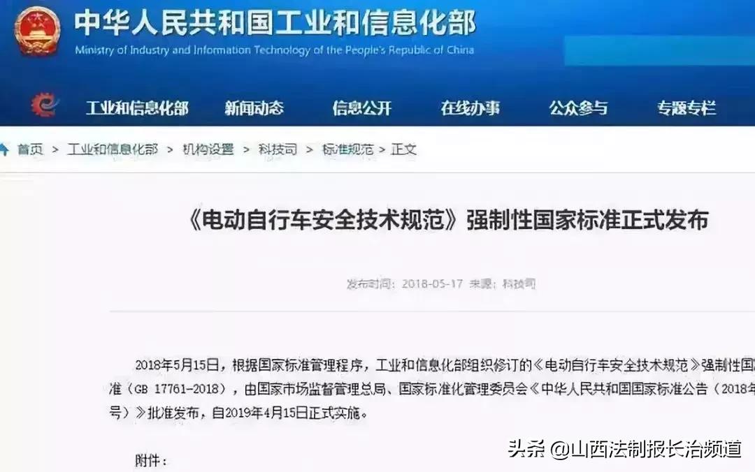 关于长治电动车的最新规定,长治市的电动车新规定