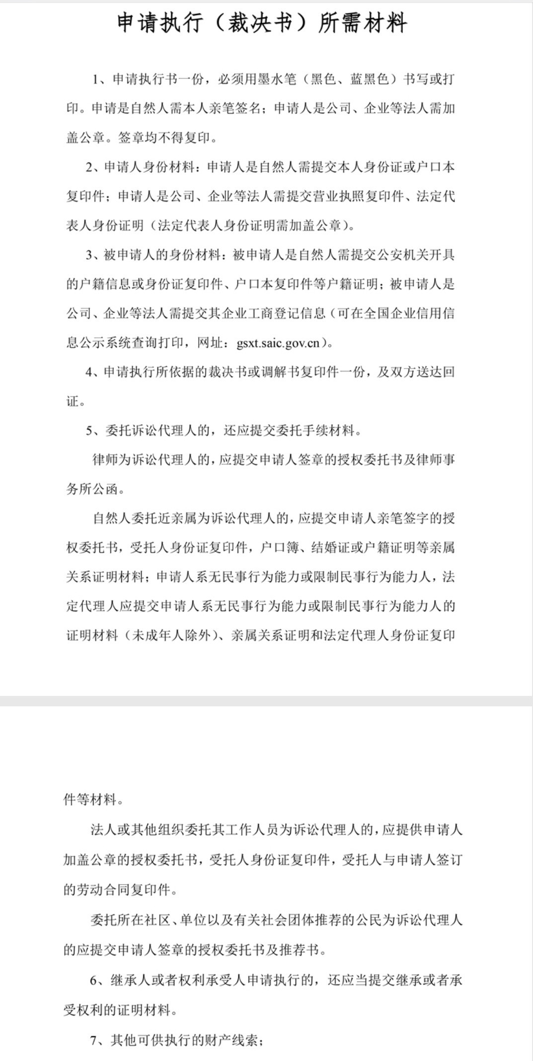 官司胜诉得不到赔偿怎办,官司胜诉了地方不履行怎么办
