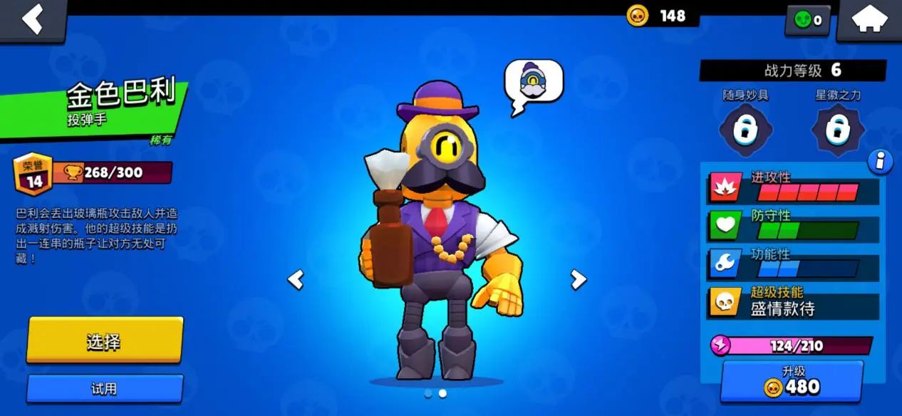 荒野乱斗巴利精彩操作集锦,荒野乱斗投弹手完整版