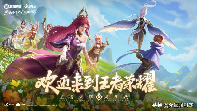 王者：1000点券免费拿，171款皮肤随意选，荣耀水晶也能“白嫖”