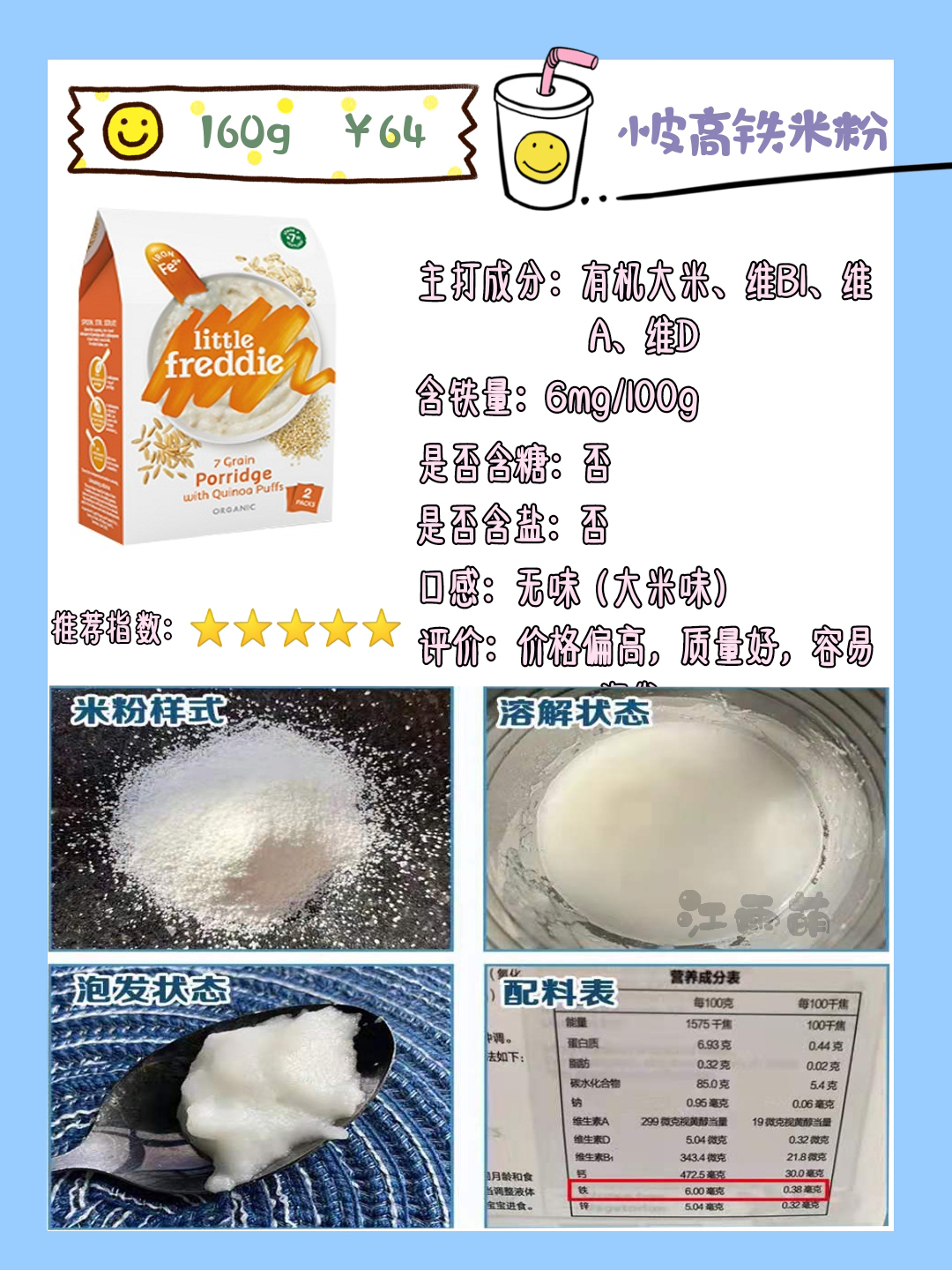 宝宝辅食第一口米粉怎么吃,宝宝第一口米粉怎么添加辅食