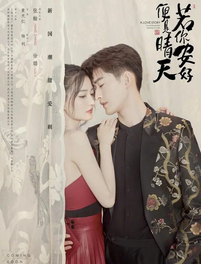 张翰焦俊艳烽烟尽处合体海报,张翰新剧再引争议图文