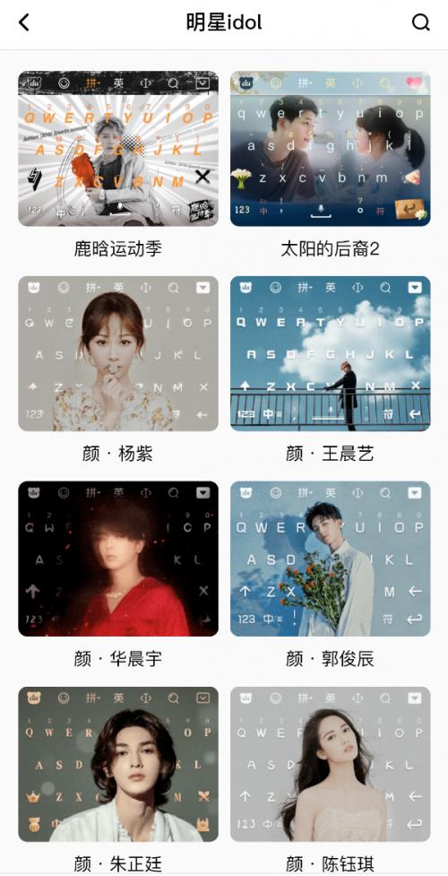 输入法软件的最新版本下载,手机输入法百度输入法