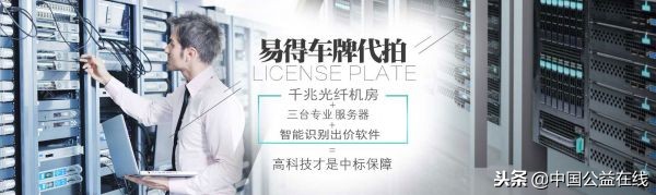 易得拍牌是否可靠,易得代拍