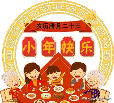 小年你们怎么过的,过小年了你们准备怎么过