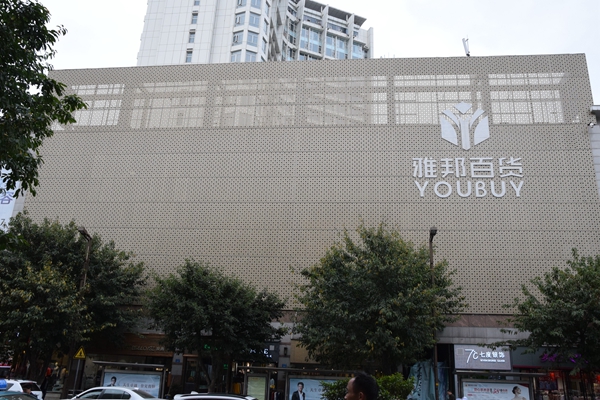 听说唯品会线下实体店来南充五星花园了，你去逛没？