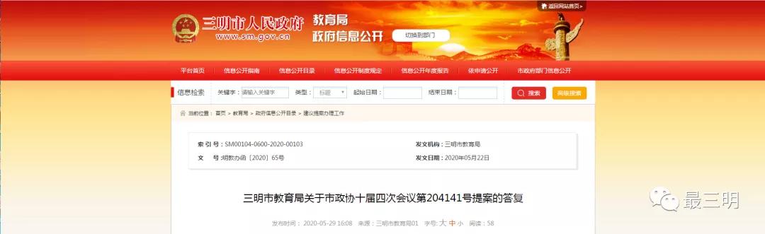 三明新增高中,三明二中最新规划图