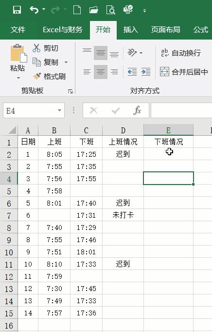 做考勤经常用的计算公式,hr常用考勤excel公式
