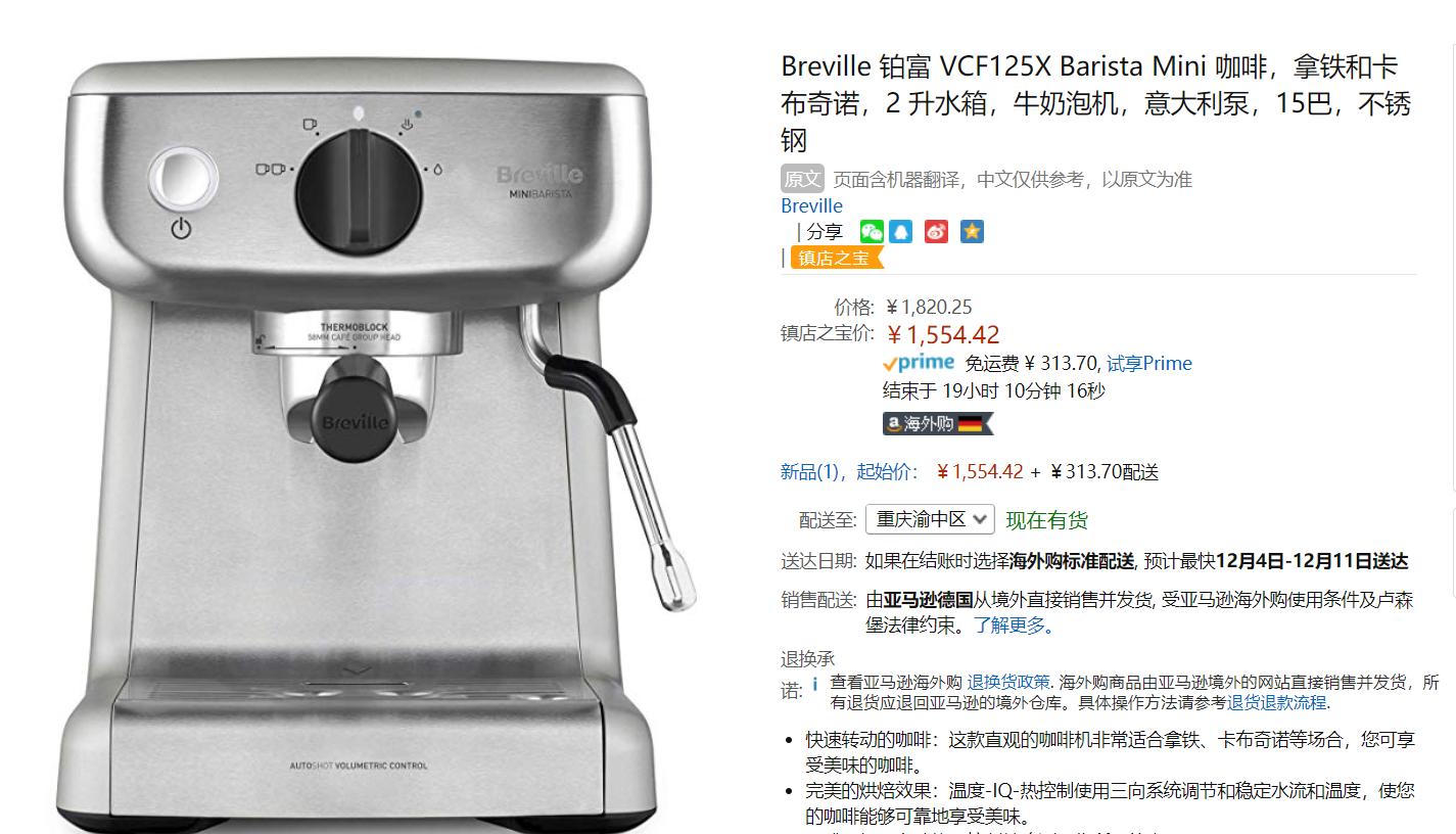 你来得正好!真黑五来袭,超级神价咖啡机汇聚一堂