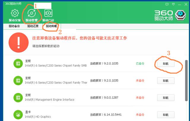 万能驱动7.0安装完后蓝屏,新版本驱动黑屏老版本蓝屏