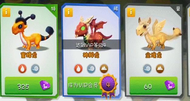 萌龙大乱斗最初的所有龙,萌龙大乱斗萌猪干嘛的