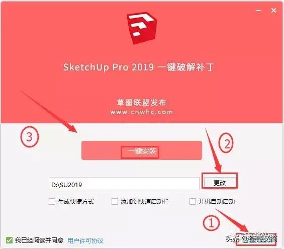 2019草图大师材质包怎么安装,草图大师2018中文版怎么安装